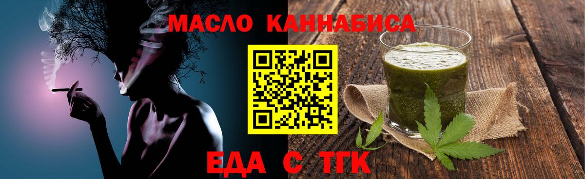 Cannafood марихуана  Вход с VPN  Минусинск 