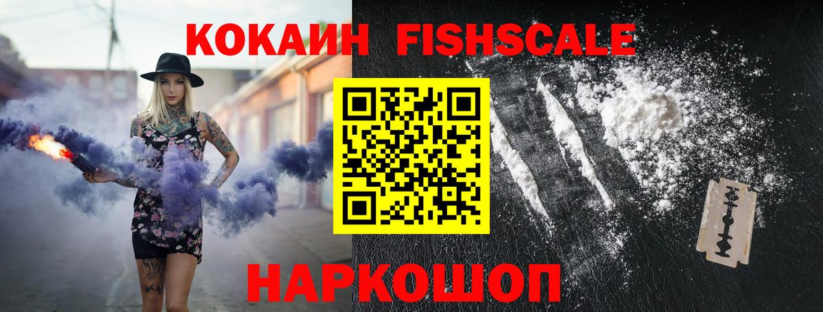 Cocaine VHQ  Вход с VPN  COCAIN Боливия  Минусинск 