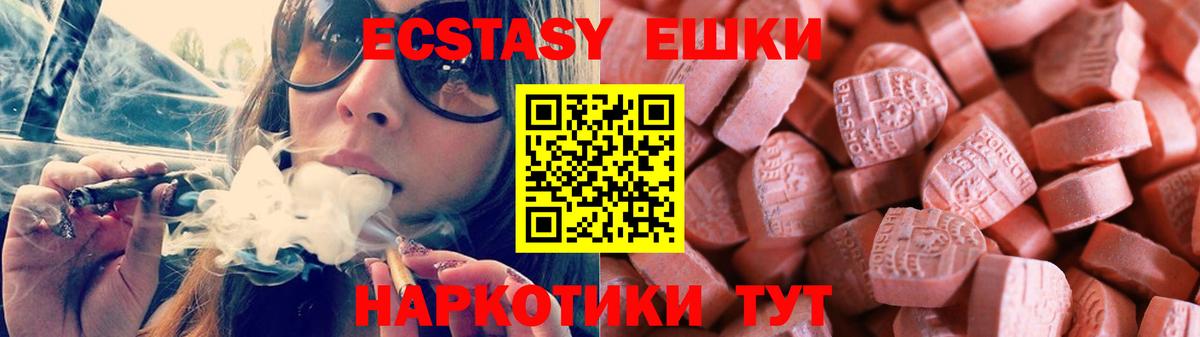 ЭКСТАЗИ круглые  Вход с VPN  Минусинск  где купить наркотик  ЭКСТАЗИ Дубай 