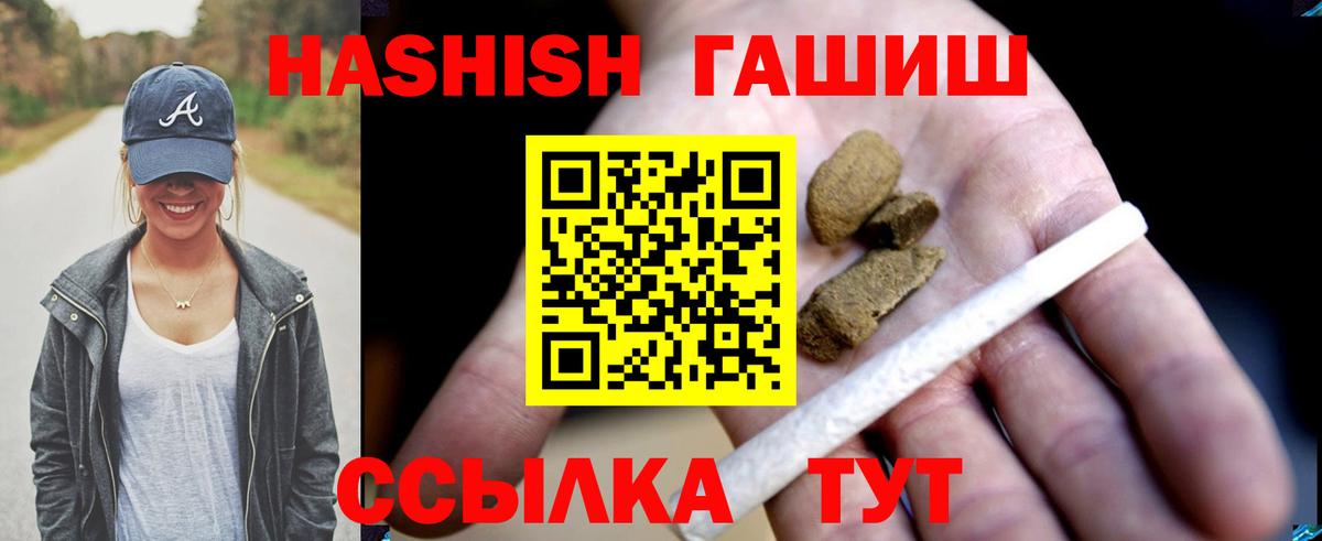 Гашиш  ГАШ убойный  Вход с VPN  Минусинск  Гашиш Cannabis 