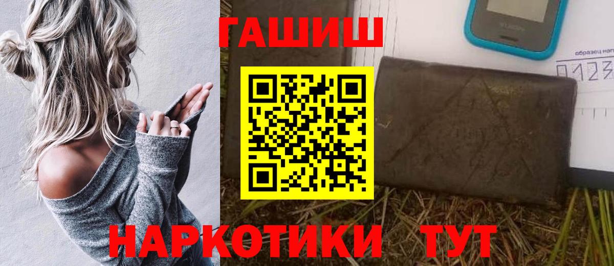 ГАШ хэш Минусинск