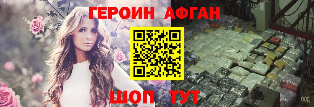 Минусинск  Героин  Вход с VPN  Героин герыч 