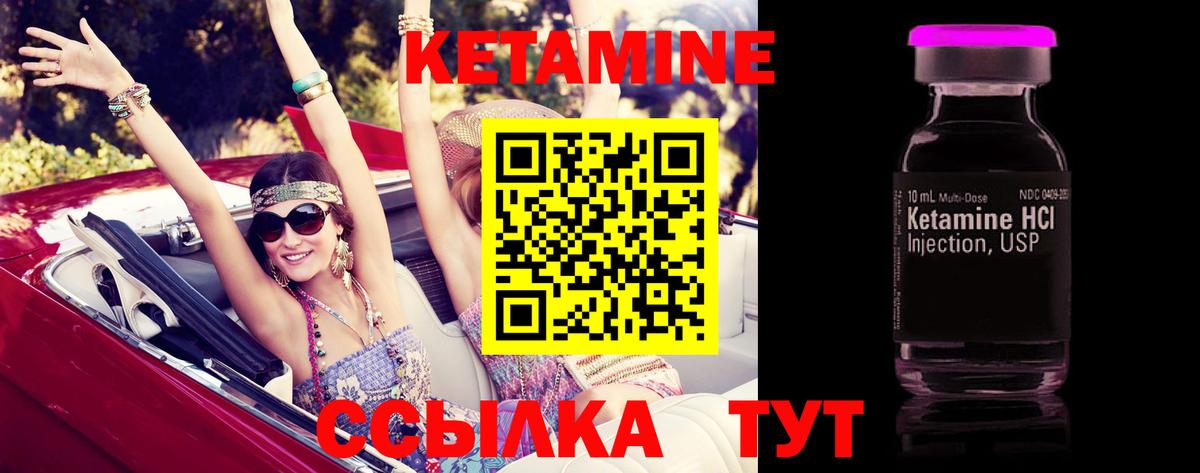 Минусинск  Кетамин VHQ  Вход с VPN 