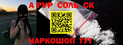 соль курить ск Дубна