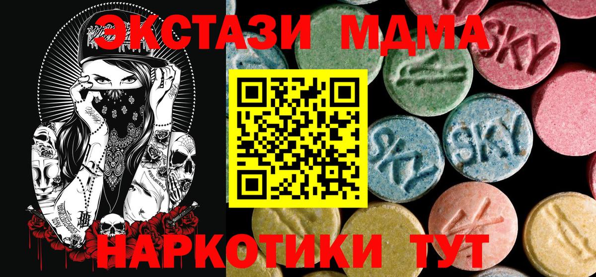 MDMA crystal Минусинск