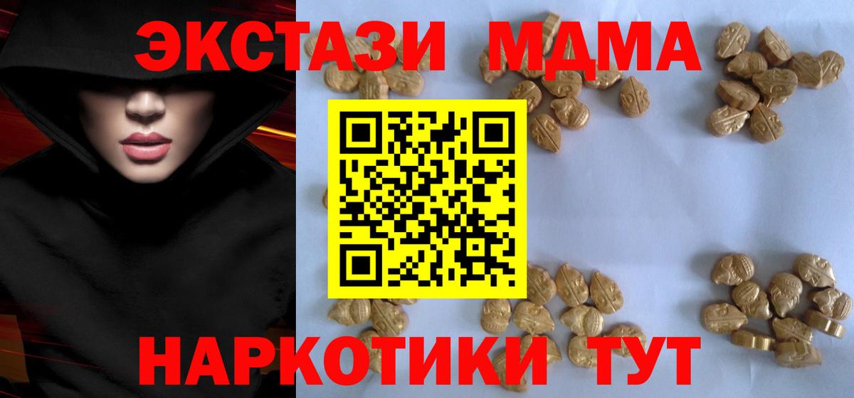 Минусинск  MDMA молли  МДМА Molly  Вход с VPN 