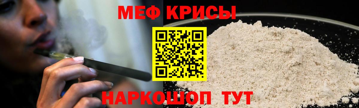 Минусинск  Мефедрон 4 MMC  МЯУ-МЯУ VHQ  Вход с VPN 