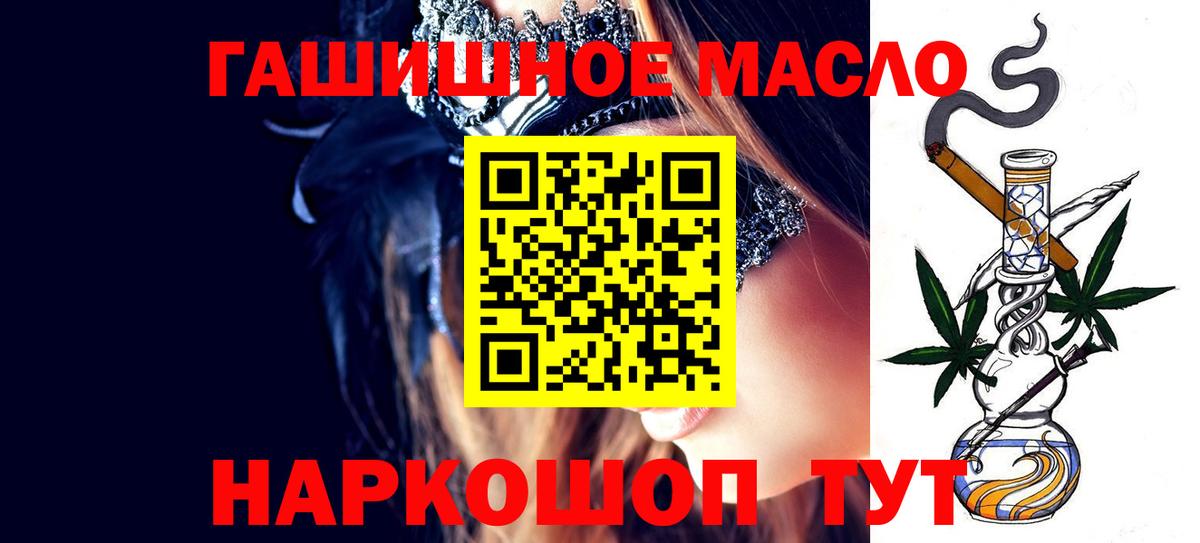 ТГК вейп Минусинск