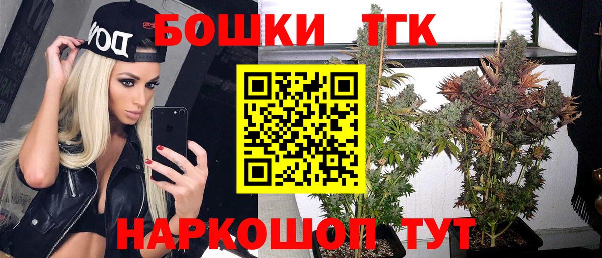 Бошки Шишки индика  Вход с VPN  Минусинск  Каннабис Bruce Banner 